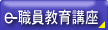 e-�顼�˥�