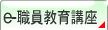 e-�顼�˥�