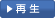 見る