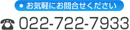 022-722-7933