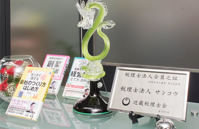 事務所概要