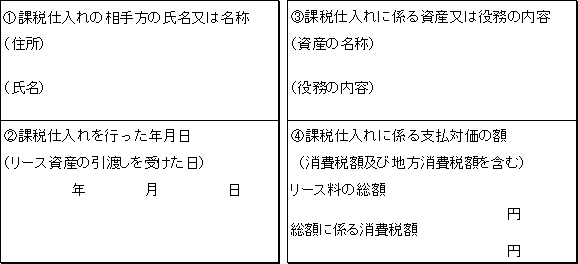 リース取引明細書