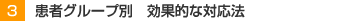 ���ԥ��롼���̡�����Ū���б�ˡ