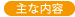 ポイント