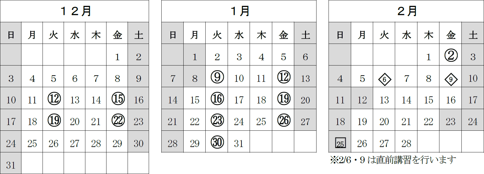 日時