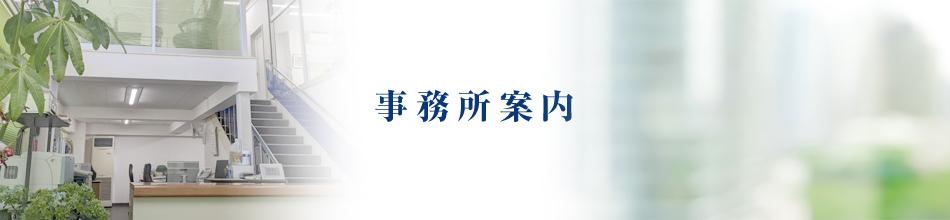 会社案内