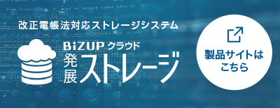 発展請求書製品サイト