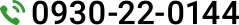 03-5774-9207