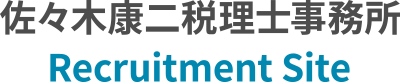 サンプル税理士法人
