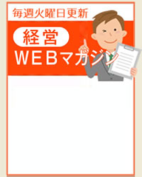 Webマガジン