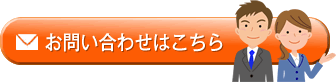 メール