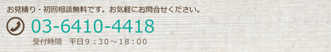 お問い合わせ