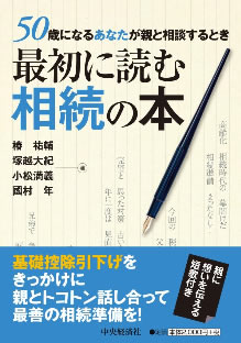 書籍のご案内