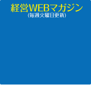 Webマガジン