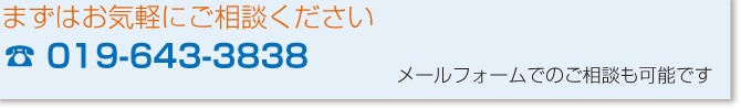 お問い合わせ