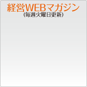 Webマガジン