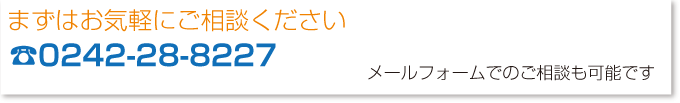 お問い合わせ