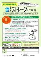 クリニック向け