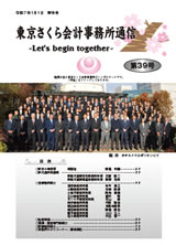 最新号