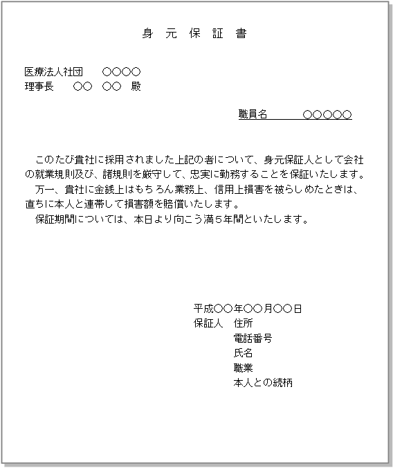 病医院における労務トラブル防止対策 医療 福祉 経営改善ナビ