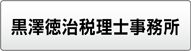 仙台泉相続サポートセンター