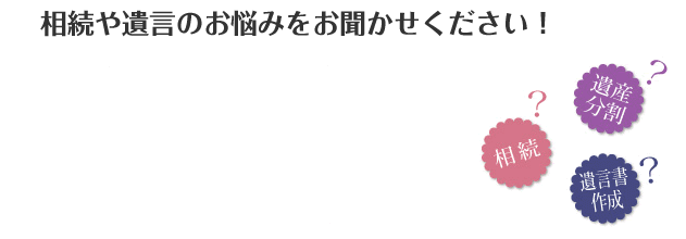 相続に関するお悩みは、三木相続支援センター　運営:三木保宏税理士事務所にご相談ください。