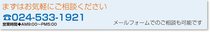 お問い合わせ