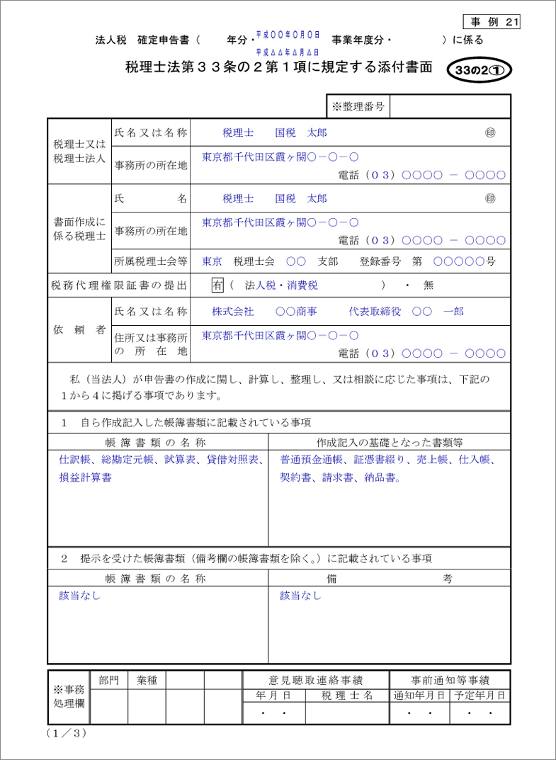 日本ビズアップ株式会社