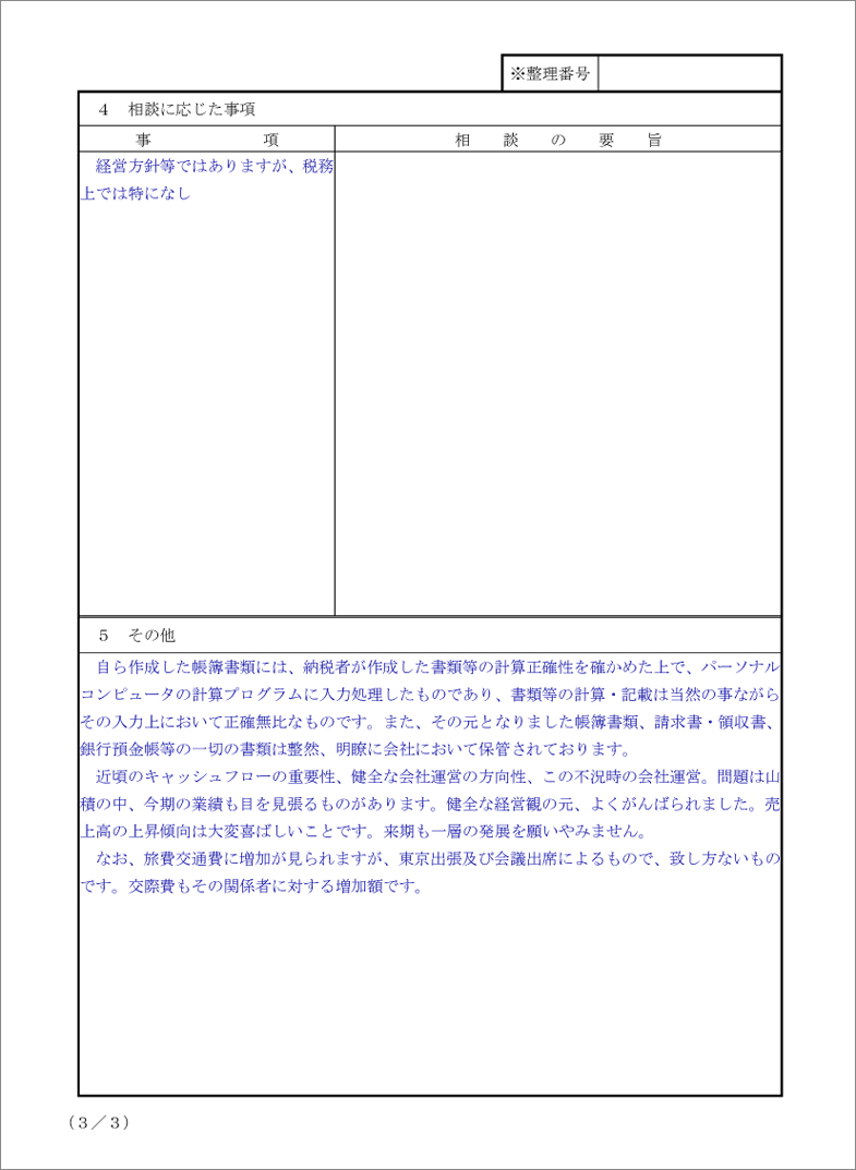 ̑̋