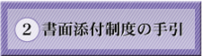 ʓYtx̎