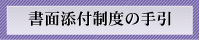 ʓYtx̎